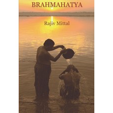(英文圖書) Brahmahatya: Sanskrit for 'the act of killing a Brahmin' 平裝版, Independently Published, 英文