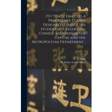 (英文書) (Yü Yen Tz Êrh Chi). A Progressive Course Designed to Assist the Student of Colloquial Chines... 精裝版, Legare Street Press, 英文