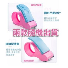馬卡龍色 膠帶封箱器, 1個