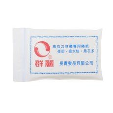 群麗 加長冷燙紙