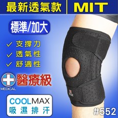 醫療級護膝, 1個