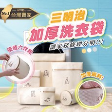 六件組加厚三明治刺繡洗衣袋 內衣護洗袋 洗襪袋 洗衣網 晾曬袋 旅行收納袋, 白色