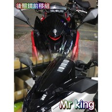 MMBCU FORCE KRV DRG 後照鏡前移 前移 FORCE 前移後照鏡 SMAX 前移 前移後照鏡 前移支架, 詳見包裝, 詳見包裝, SMAX 2代 一套價 忍者鏡+支架