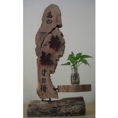 (禪智木之藝)立體雕刻藝術工廠直營-萬物(靜觀)皆自得, 詳見包裝