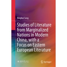 (英文圖書) Studies of Literature from Marginalized Nations in Modern China with a Focus on Eastern Euro... 精裝版, Springer, 英文