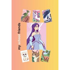 (英文圖書)my school friends: princess edition 平裝版, Independently Published, 英文