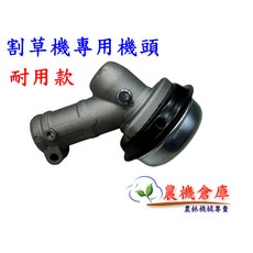 【機倉庫庫】割草機機頭 耐用款 26mm7T 26mm9T 小松三菱背負式割草機通用