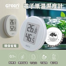GREENON 電子紙溫濕度計 採用e-ink電子墨水技術 環保省電 高精度溫濕度感測, 白色, 1個