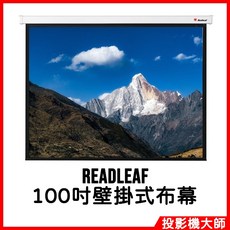 REDLEAF 100吋壁掛式手拉布幕 (84吋x84吋) 投影屏幕 家庭影院 辦公室適用, 100吋壁掛式布幕