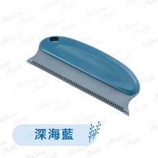 寵物毛髮清潔刷, 深海藍