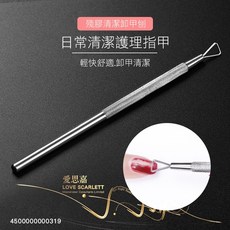 凝膠卸甲刮棒, 1個, 銀色