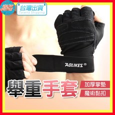 AOLIKES 運動健身加厚半指手套, 黑/紅