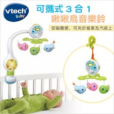 vtech 偉易達 可攜式3合1啾啾鳥音樂鈴, 詳見包裝, Multi-color