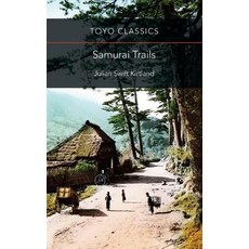 Samurai Trails: Wanderings on the Japanese High Road 平裝版, Toyo Press, 英文