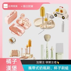 矽膠奶瓶刷組，多功能清潔奶瓶、奶嘴、杯子、吸管，附便攜盒，食品級矽膠材質，安全無毒, 少女粉 手提款
