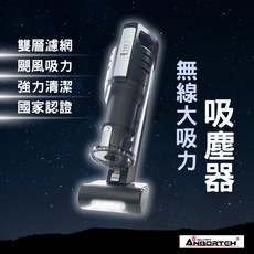 ANBORTEH 無線手持吸塵器 乾濕兩用 4500PA大吸力, 安伯特