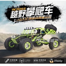 偉力 遙控車 10428 高速越野遙控車 搭配 P33 液晶遙控器 可換檔, 原配 到手玩