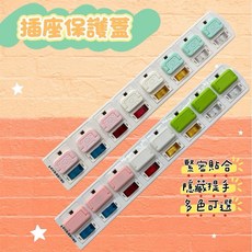 插座保護蓋, 綠色 印花,10件優惠