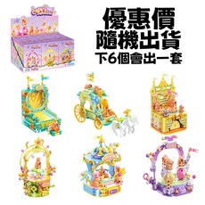 Kalos Blocks 卡皮巴拉奇幻樂園系列積木 正版授權積木玩具, 多色