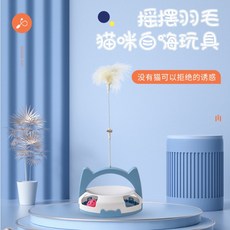 mamabao 自嗨逗貓神器 逗貓棒轉盤球 貓咪玩具 軌道球 寵物互動玩具, 1個