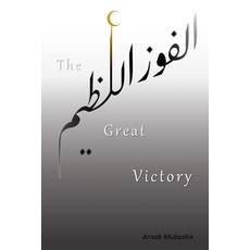 The Great Victory 平裝版, Arnab Mubashir, 英文