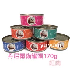 丹尼爾 貓罐頭 (170g/紅肉), 170g, 牛肉