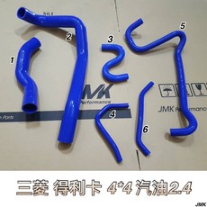 MITSUBISHI 三菱 得利卡 4X4 汽油 2.4 強化矽膠防爆水管六件組