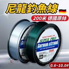 德國原絲 PE線 200米 魚線 路亞線 碳纖線 釣魚線 母線 子線, 墨綠色, 1