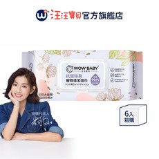 汪汪寶貝 除臭抗菌寵物清潔濕紙巾(55抽/包)x6包-馥郁花果香 犬貓適用 加大尺寸 高含水量 EDI超純水, 1箱/盒