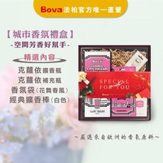 Bova 城市香氛禮盒, 1個, 克蘿依, 藍風鈴, 小蒼蘭