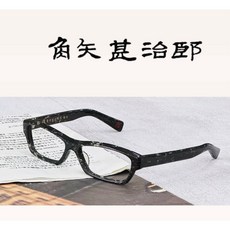 角矢甚治郎 魂系列 Warhawk 賽璐璐手工框 唯光眼鏡