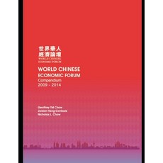(英文圖書) World Chinese Economic Forum Compendium 2009 - 2014 平裝版, Independently Published, 英文