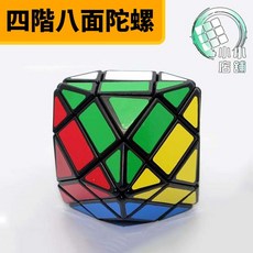 小小店舖 藍藍 四階八面陀螺 4階 8面體 異形魔方 益智玩具, 詳見包裝