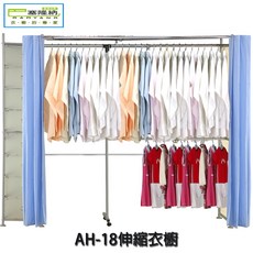 巴塞隆納 AH-18頂天伸縮衣櫥(附八層櫃) 第五代豪華型防塵伸縮衣櫥 可加購頂天支柱, 紫色