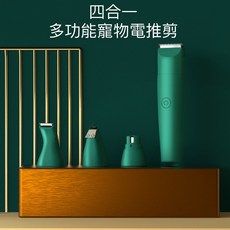 四合一寵物多功能電推剪, 綠色