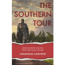 (英文圖書) The Southern Tour: Deng Xiaoping and the Fight for China's Future 平裝版, Bloomsbury Publishing, 英文