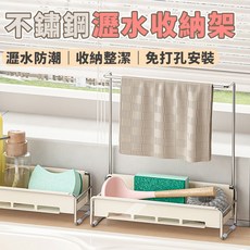 多功能不鏽鋼收納架, 1入, 不鏽鋼