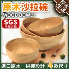 MyCook 原木碗 沙拉碗 日式餐碗, 詳見包裝, 詳見包裝, 小-外徑12cmx高6.3cm