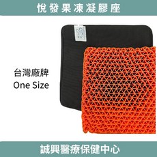 悅發 果凍凝膠坐墊 辦公室久坐透氣坐墊, 詳見包裝, 黑色