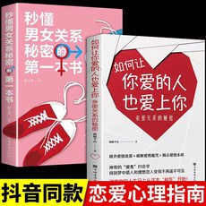 戀愛指南書籍, 中國華僑出版社, 翟文明