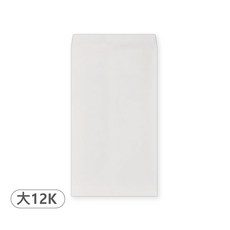 白牛皮信封 大12K (25x13.8cm) - 商務信封/邀請函信封/節慶卡片信封, 500個