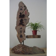 (禪智木之藝)立體字木雕 樟木 立體字 雕刻 立體雕刻藝術 工廠直營-人能(知足)心常樂, 詳見包裝