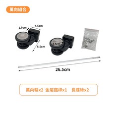 摺疊購物推車輪子零件 爬梯組合&萬向組合 購物車輪子 推車輪子, 不適用, 1個