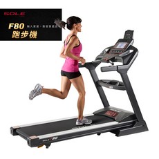 SOLE F80 電動跑步機，3.5 HP 馬力，56cm 跑帶寬度, 詳見包裝, 詳見包裝
