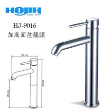 HOJIH 台灣製造 HJ-9016面盆加高龍頭 日本陶瓷閥芯 品質保證 保固一年