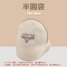 加厚衣物專用洗衣袋/洗衣網, D.半圓型-18x18 cm 刺繡洗衣袋, 1個
