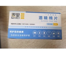 一次性酒精消毒棉片, 詳見包裝, 詳見包裝, 圖片色