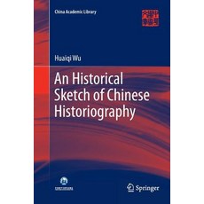 (英文圖書) An Historical Sketch of Chinese Historiography 平裝版, Springer, 英文
