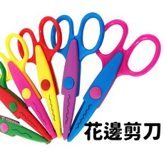 5吋花邊剪刀, 1個