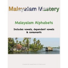 (英文圖書) Malayalam Alphabets: Beginner 平裝版, Independently Published, 英文